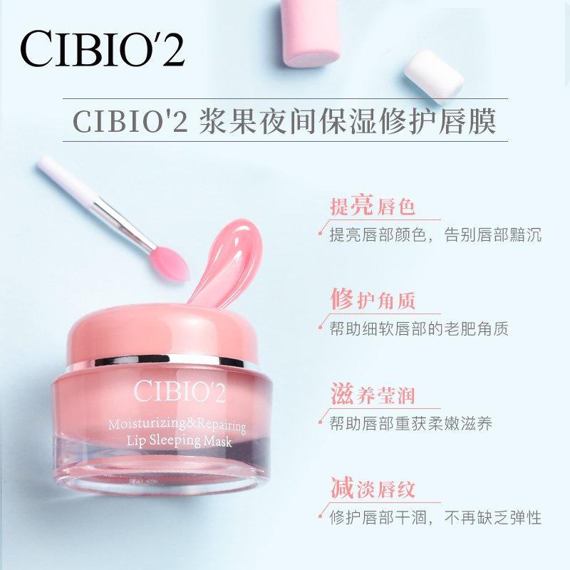 天猫超市cibio2泰国进口保湿滋润cb唇膜去死皮淡化唇纹防裂口红打底润唇膏1