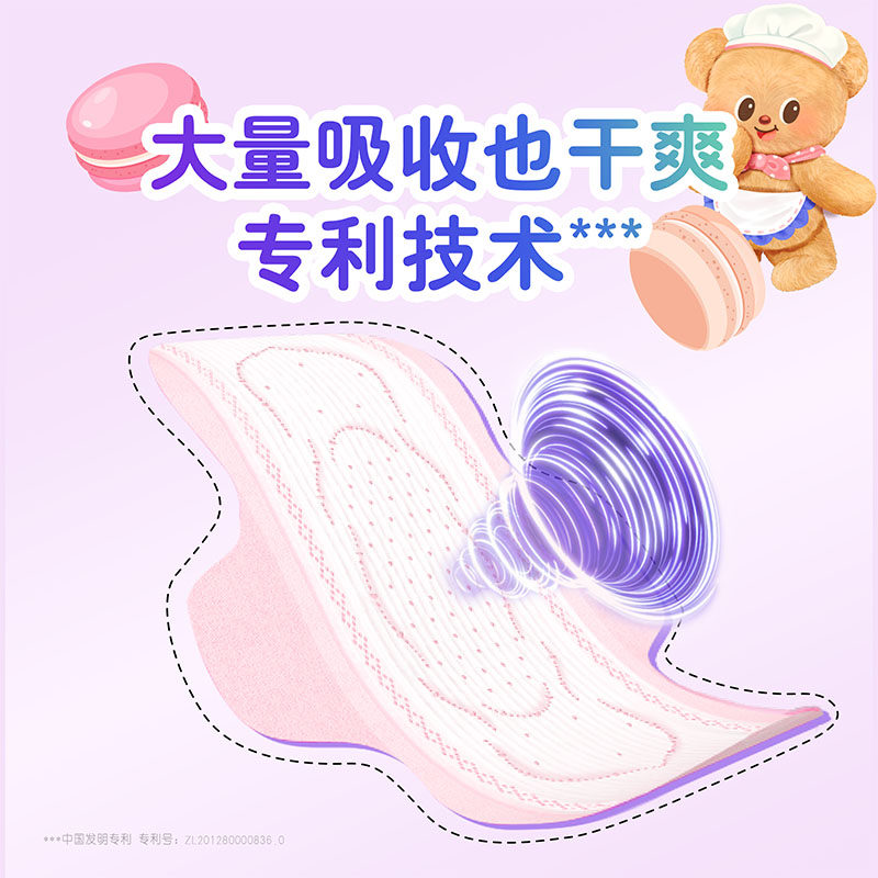 苏菲卫生巾弹力贴身极薄0.1夜用姨妈巾290mm14片*3包