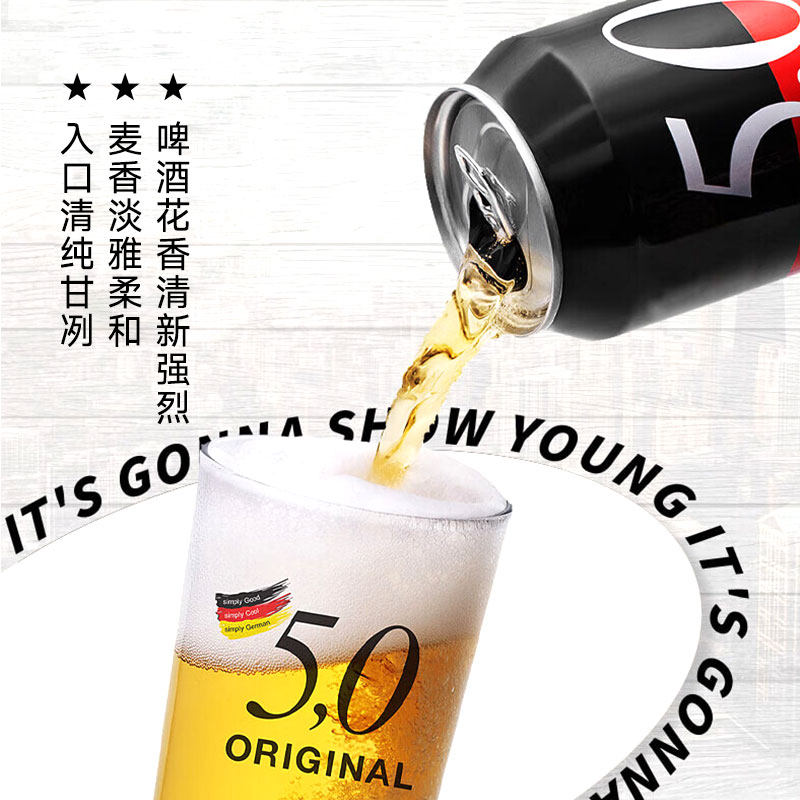 德国傲汀格小麦啤酒500ml*24罐ORIGINAL5.0源臻酿造 原装进口罐装,淘宝优惠券,粉丝福利购,淘宝优惠卷