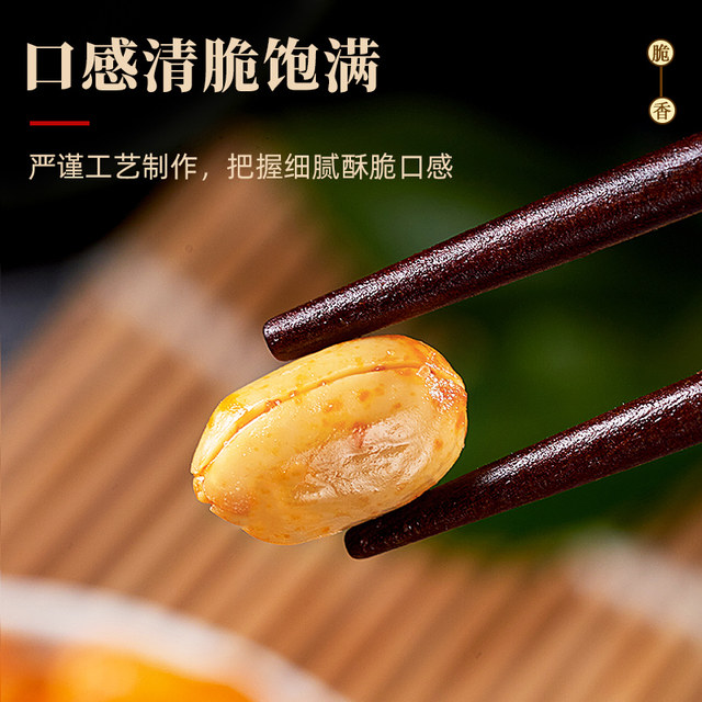 Every Fruit Time Spicy Peanut Fish Skin Snacks