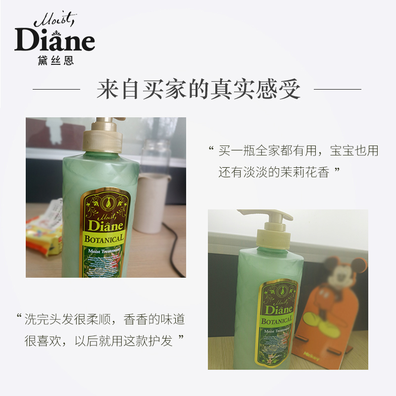 黛丝恩Moist Diane日本进口植萃绿瓶滋润亮泽护发素官方柔顺顺滑