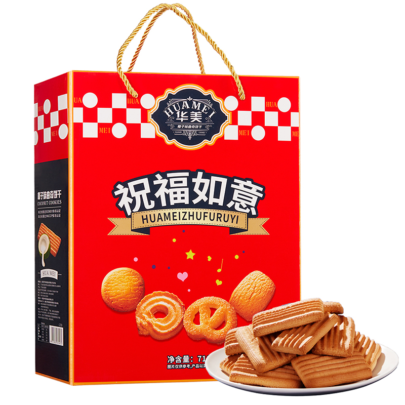 天猫超市华美年货礼盒祝福如意曲奇718G大吉大利春节送礼礼盒休闲饼干零食3