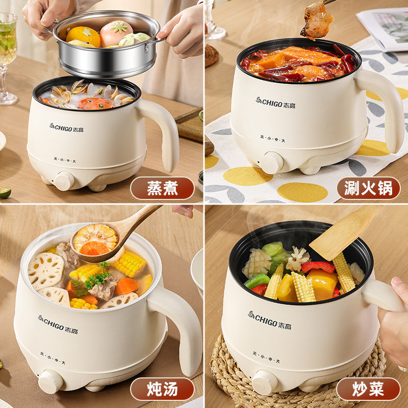 志高电煮锅多功能宿舍学生家用小型电热火锅迷你泡面锅单人小电锅,淘宝优惠券,粉丝福利购,淘宝优惠卷