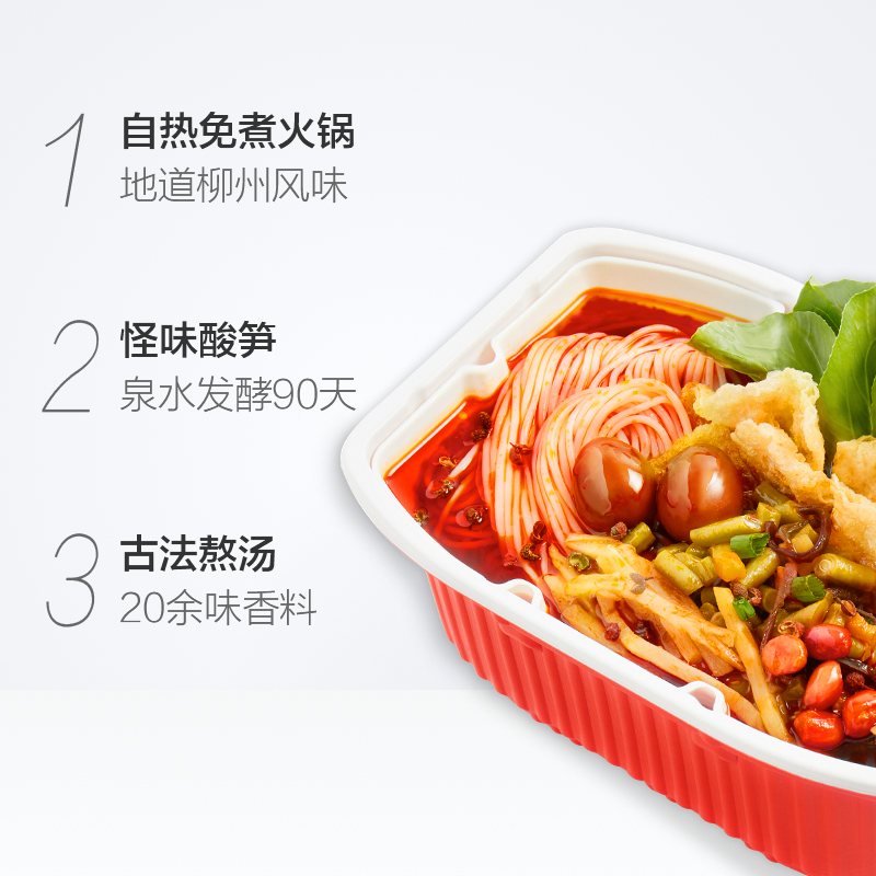 螺霸王自热螺蛳粉268g*3盒微火锅懒人免煮酸辣粉方便速食米粉,淘宝优惠券,粉丝福利购,淘宝优惠卷
