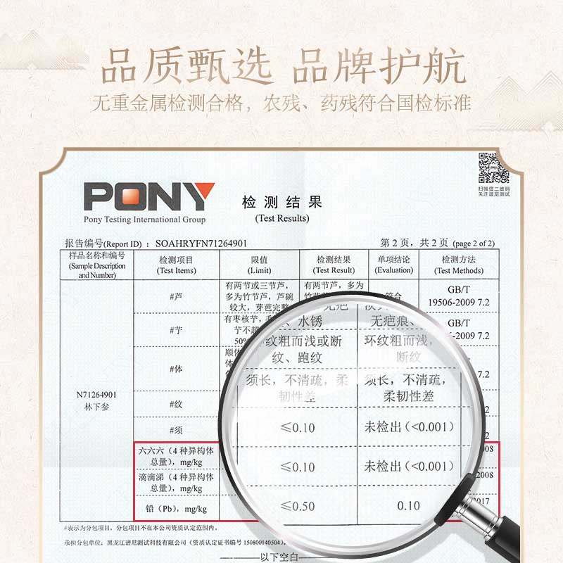 长白山人参林下参20g约4-5支干参整根煲汤泡酒中秋节送礼滋补礼品,淘宝优惠券,粉丝福利购,淘宝优惠卷