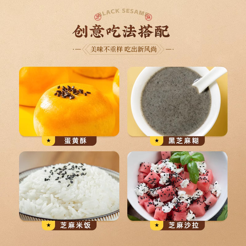 2025邹有才熟黑芝麻粒袋生黑芝麻熟免洗即食现炒熟芝麻农家自产杂,淘宝优惠券,粉丝福利购,淘宝优惠卷