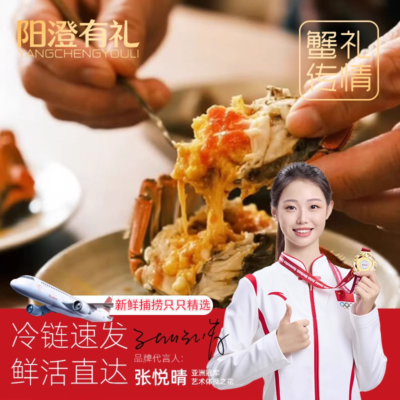【活蟹现发】阳澄有礼大闸蟹礼盒装特大鲜活螃蟹去绳净重足两速发,淘宝优惠券,粉丝福利购,淘宝优惠卷