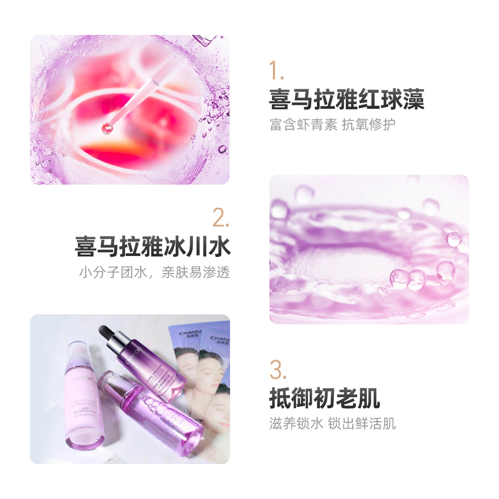 天猫超市自然堂凝时水乳精补水焕亮护肤套装礼盒化妆护肤品正品1