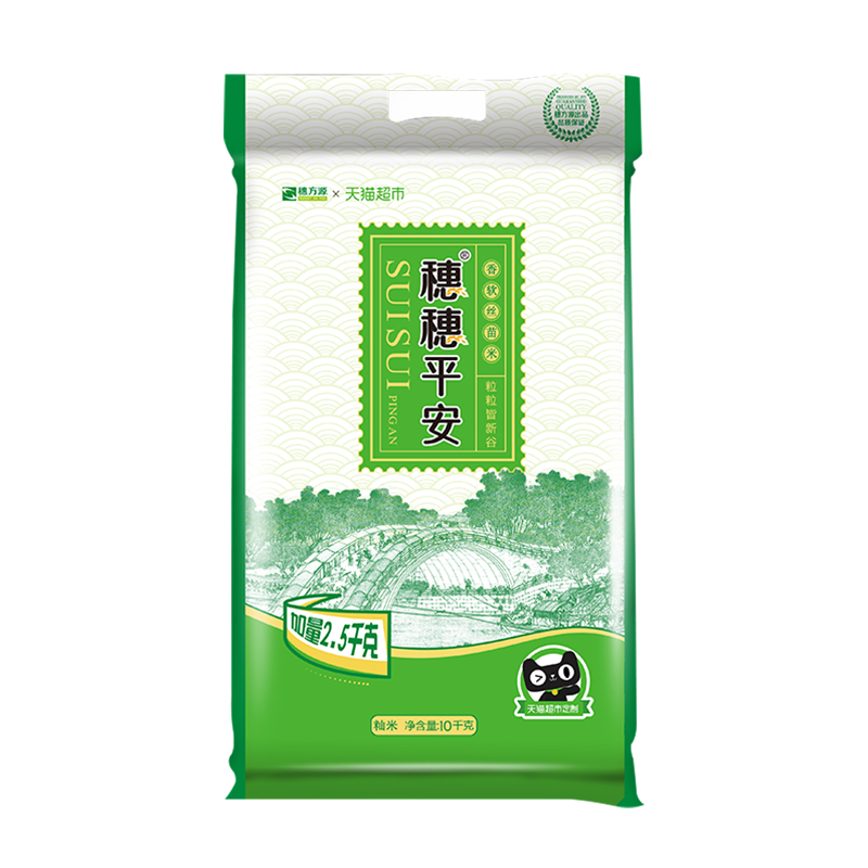 天猫超市【超定制】穗方源 穗穗平安香软丝苗米10kg+2.5kg 南方大米籼米0