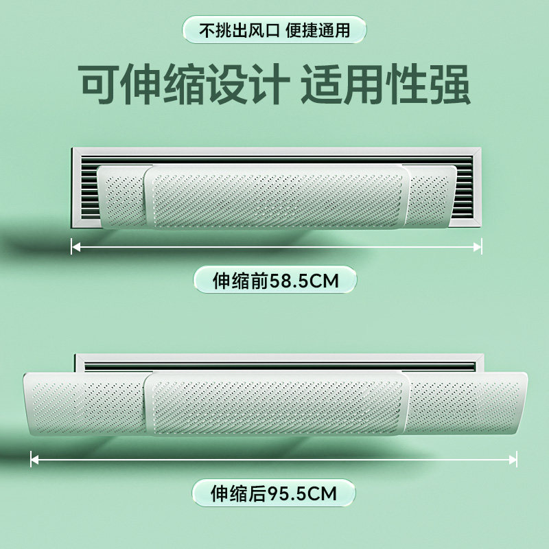 贝石中央空调出风口挡风板防直吹遮风板风管机冷气导流导风罩通用,淘宝优惠券,粉丝福利购,淘宝优惠卷