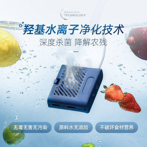 详情领优惠】摩飞果蔬清洗机洗菜洗水果神器消毒烘干去农残净化机 - 图2