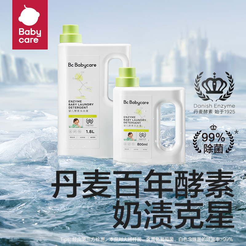 babycare婴幼儿酵素洗衣液婴儿宝宝专用3.5L内衣裤清洗液