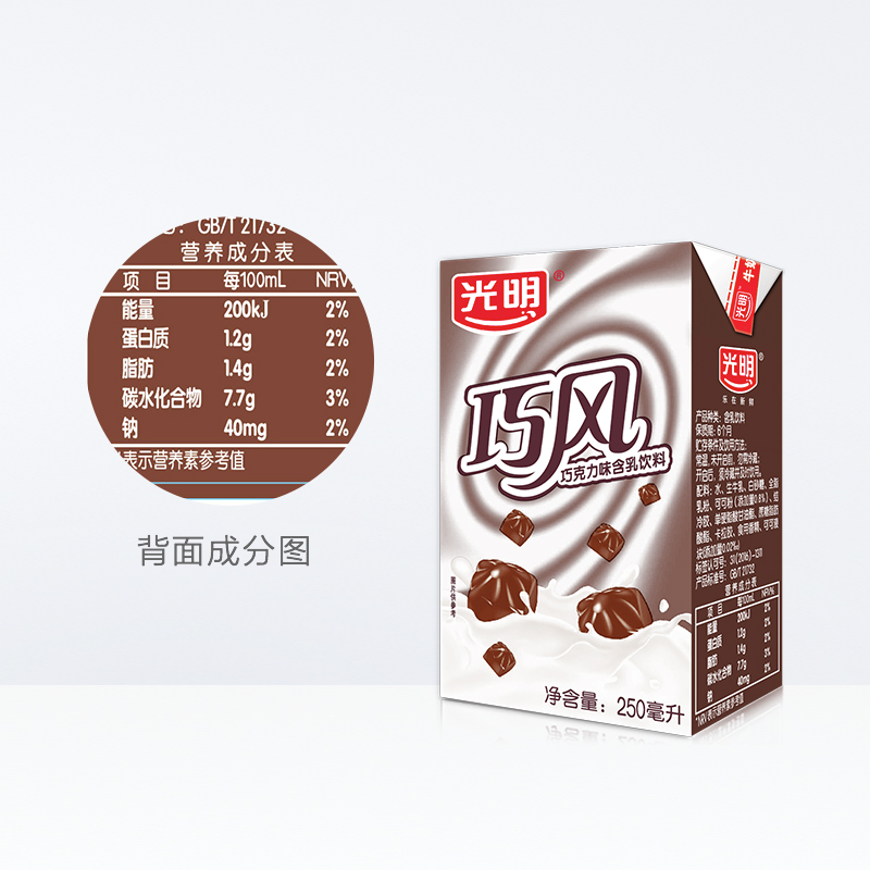 光明牌巧克力味牛奶250ml*24整箱早餐乳饮料新老包装随机发货 - 图3