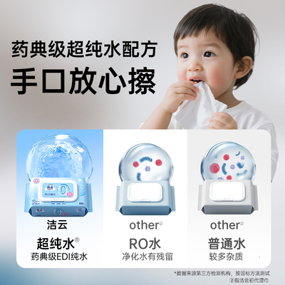 洁云纯水湿巾80片10包手口可用