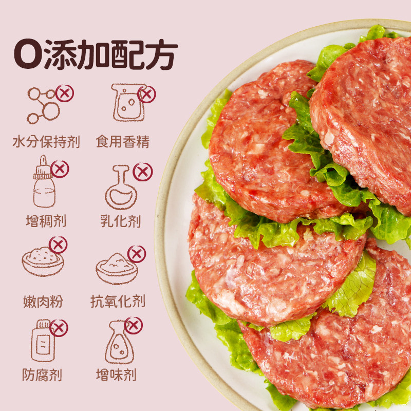 大希地母后恩点安格斯牛肉饼早餐半成品汉堡儿童牛肉堡肉饼专用,淘宝优惠券,粉丝福利购,淘宝优惠卷