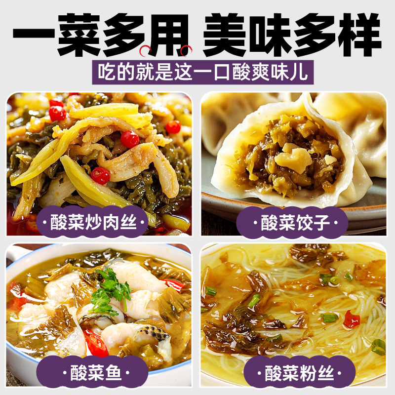 稻稻熊四川老坛酸菜400g*2脆嫩芥菜鱼酸菜整颗芥泡菜,淘宝优惠券,粉丝福利购,淘宝优惠卷