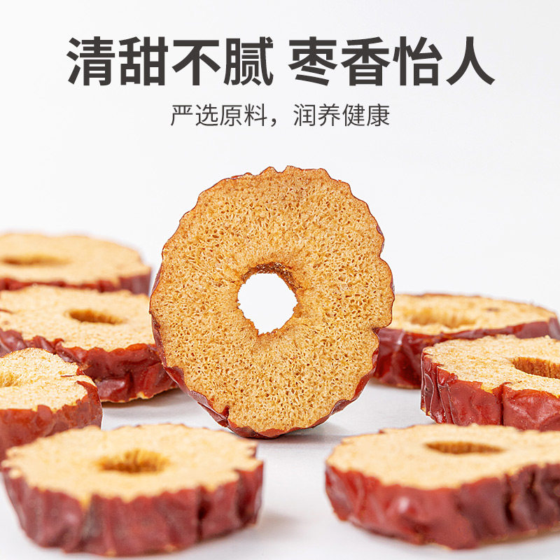 包邮方家铺子中华老字号红枣片100g无核免洗泡茶即食浓香脆片年货