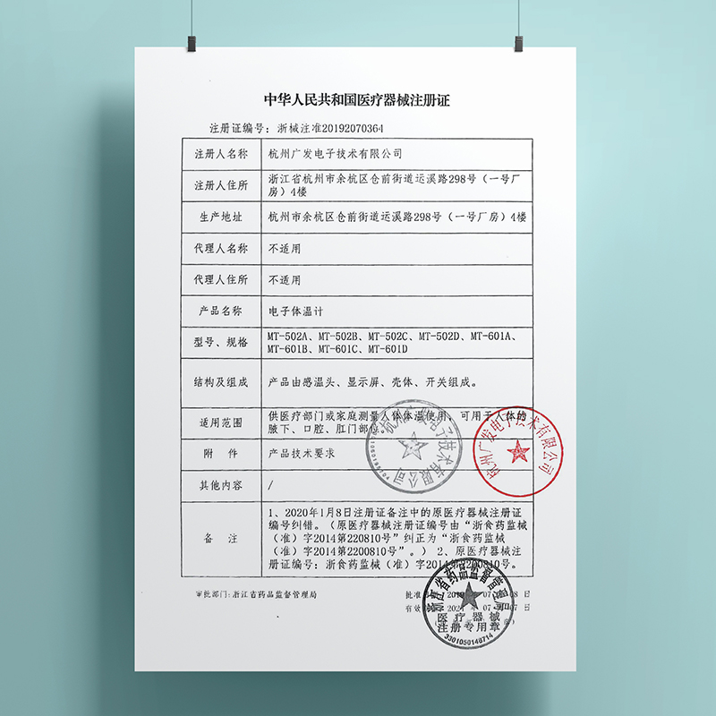 Hainuo high-precision electronic thermometer for home use