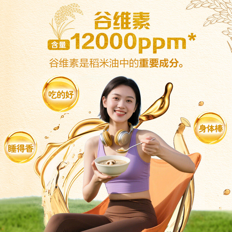 金龙鱼不油腻轻年 稻米油1.8L*1瓶 家用食用油米糠油 蕴含谷维素
