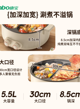 康宝5.5L防烫手柄电火锅独立控温