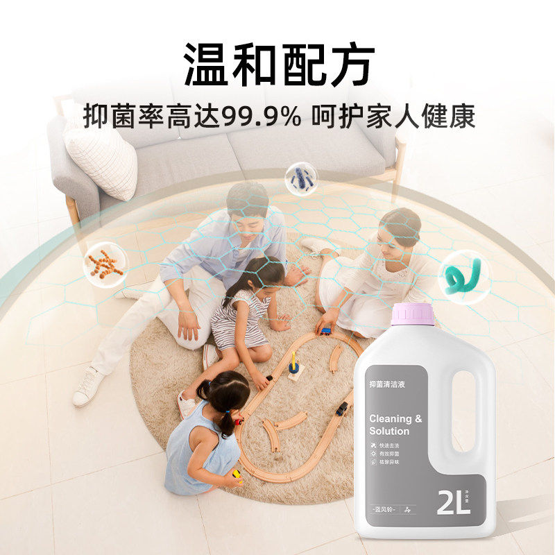 适用于小米扫地机M40日常元素清洁剂H40清洁液3/5Pro洗地机清洗液,淘宝优惠券,粉丝福利购,淘宝优惠卷
