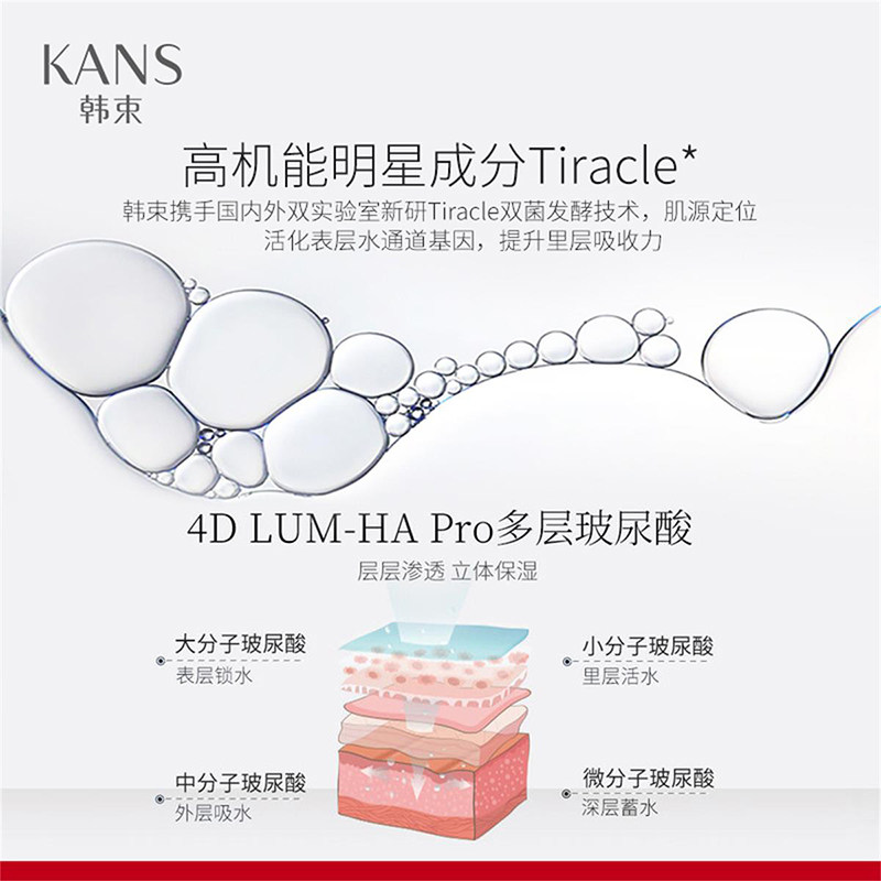 韩束水光弹嫩悦享中样护肤水乳礼盒 天猫超市面部护理套装