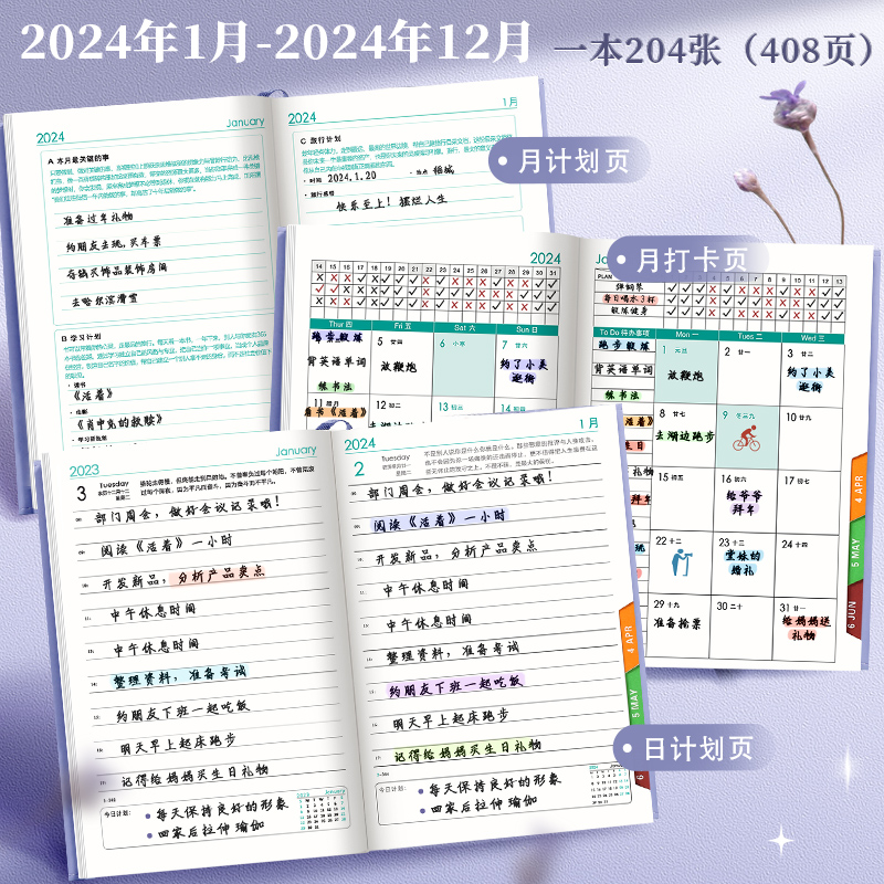 快力文日程本2024年新款计划效率手册365天一日一页日历记事本 - 图1