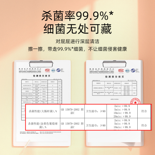 植护悦色橙湿厕纸8片*1包