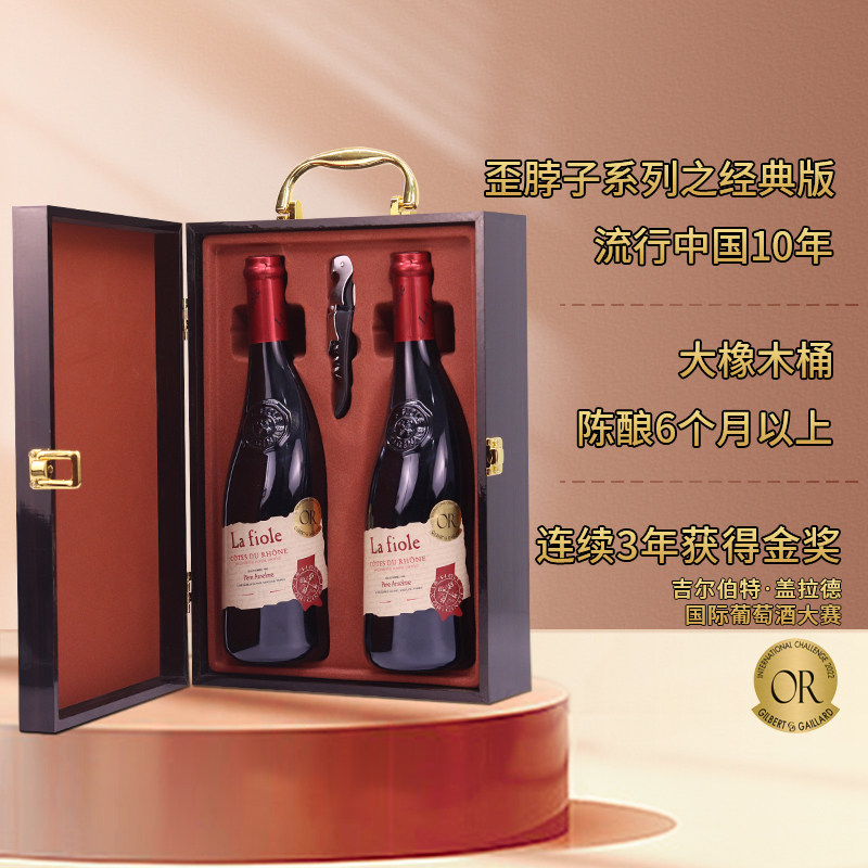 法国歪脖子红酒隆河干红葡萄酒西拉歌海娜金奖礼盒装原瓶进口,淘宝优惠券,粉丝福利购,淘宝优惠卷