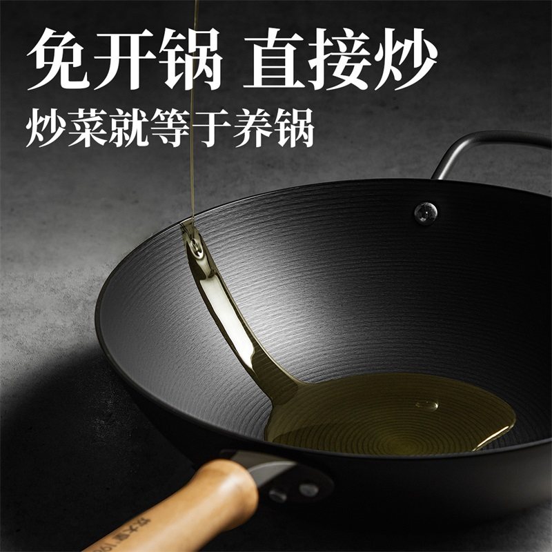 炊大皇炒菜锅铁锅家用无涂层炒锅免开锅不锈不粘电磁炉燃气灶专用,淘宝优惠券,粉丝福利购,淘宝优惠卷