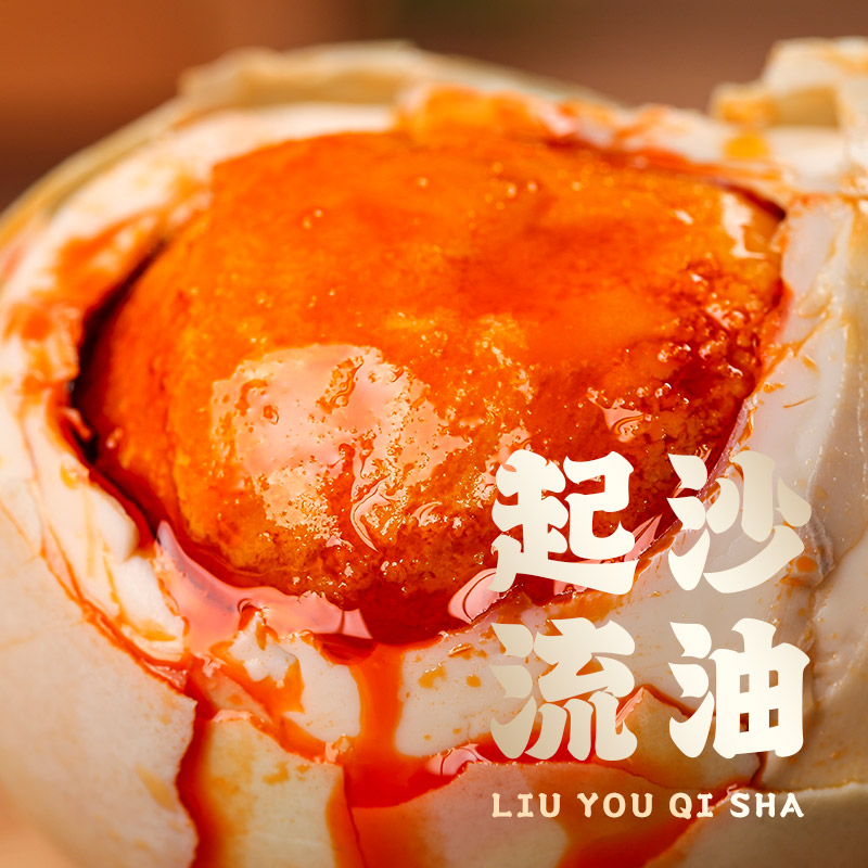 三宝高邮正宗流油咸鸭蛋60g/只非海鸭蛋红心流油 10枚起购下饭菜