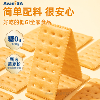安优恬低GI燕麦苏打饼干