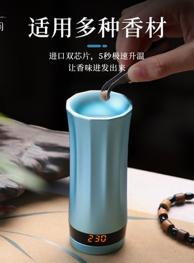 轩椽阁手持电子充电无线熏香炉