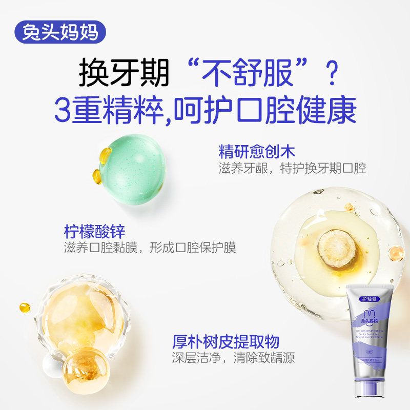 兔头妈妈双效牙膏健白清新特护双效奥拉氟防蛀换牙期3-6-12岁含氟,淘宝优惠券,粉丝福利购,淘宝优惠卷