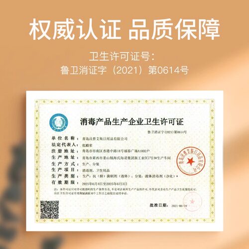 海氏海诺医用碘伏消毒喷雾伤口杀菌新生婴儿护脐带碘酒100ml - 图3
