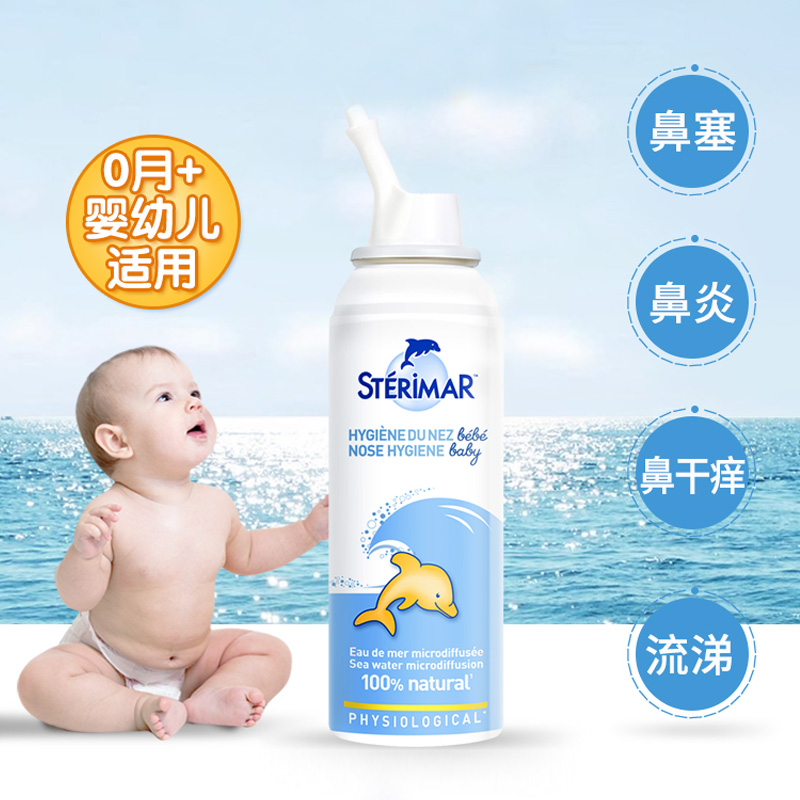 舒德尔玛小海豚宝宝必备鼻腔喷雾洗鼻器生理海盐水100ml*2瓶0~3岁 - 图3