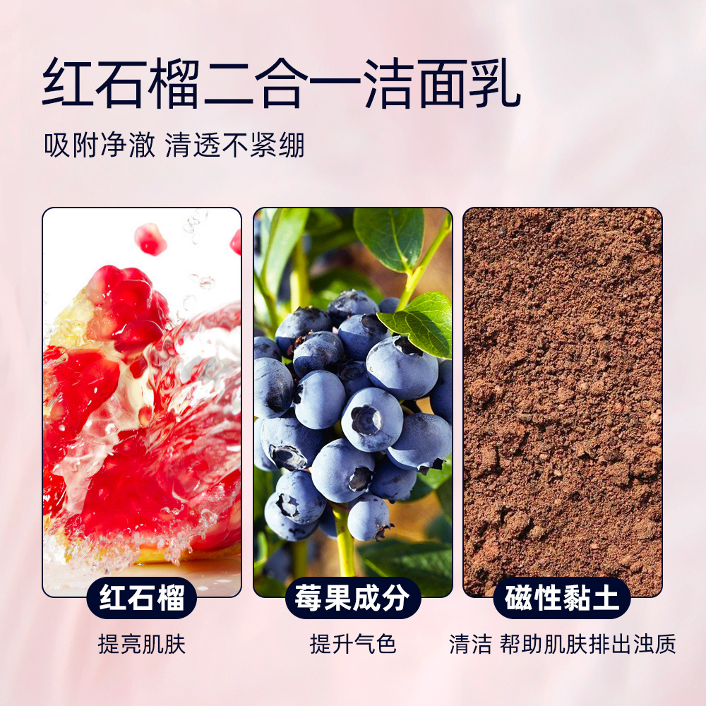 天猫超市雅诗兰黛洗面奶红石榴泡沫洁面乳125ml保湿深层清洁2