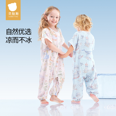 贝肽斯婴儿春夏薄款分腿睡袋
