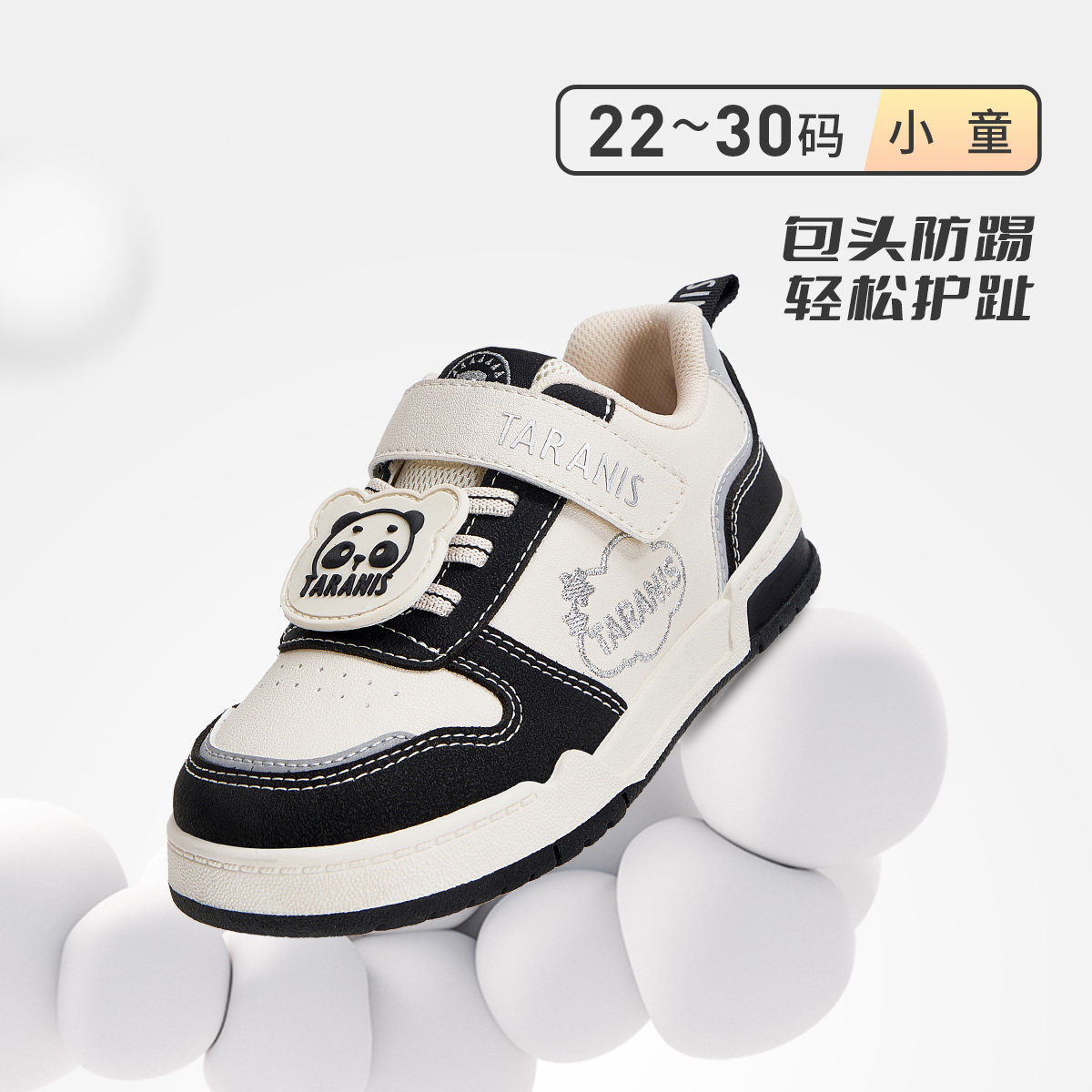 泰兰尼斯春秋款儿童板鞋休闲鞋男童女童轻便透气幼儿园室内板鞋,淘宝优惠券,粉丝福利购,淘宝优惠卷