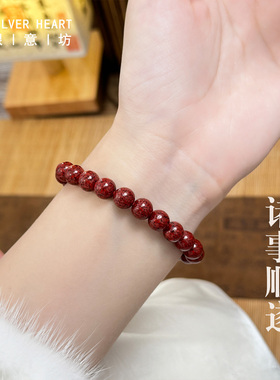 银意坊晶体砂朱砂手链