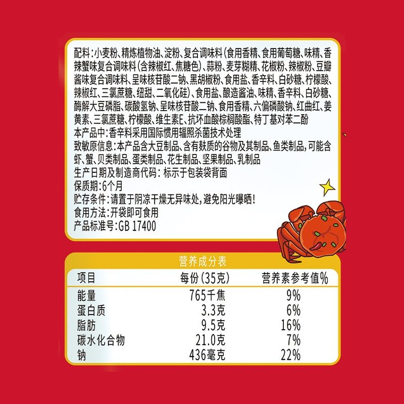 统一小浣熊干脆面香辣蟹味35g*30袋休闲零食夜宵办公室速食童年