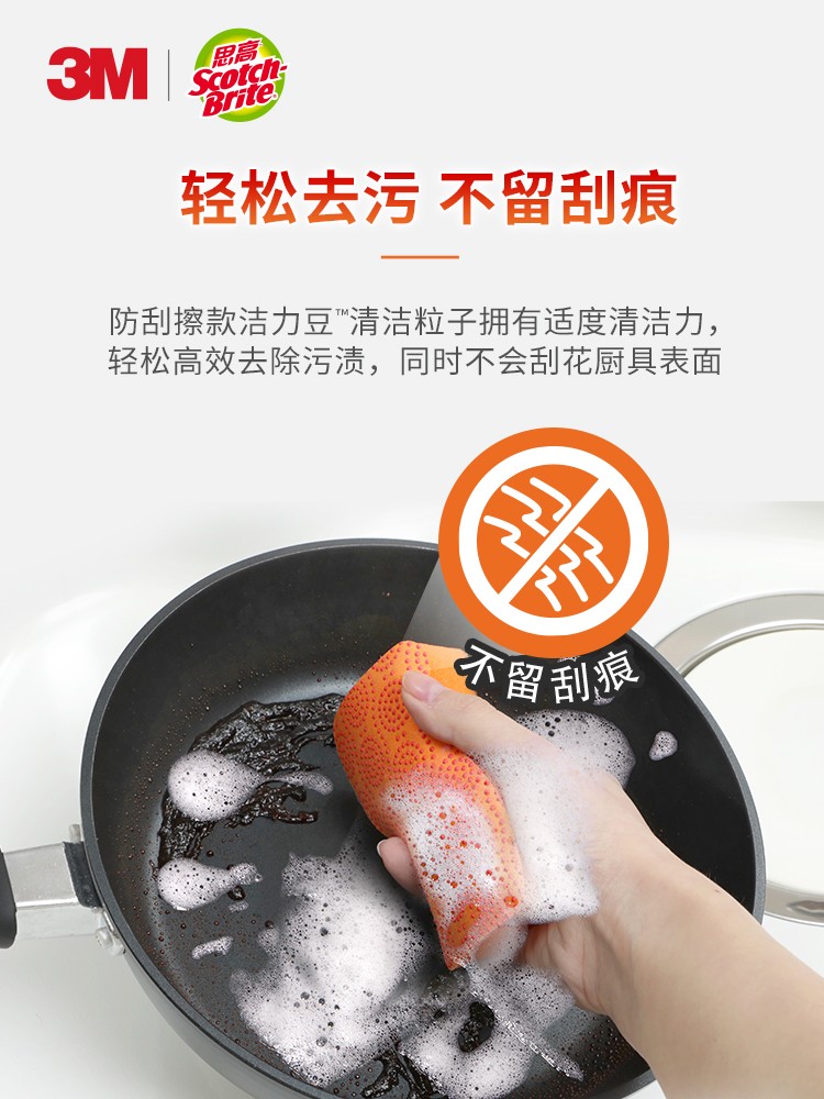 3M思高百洁布洁力豆海绵百洁布洗碗布2片刷锅布吸水厨房清洁抹布 - 图1