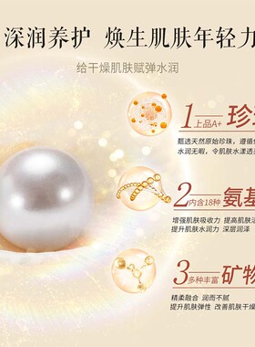 片仔癀珍珠霜保湿锁水25g