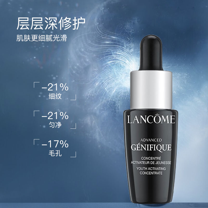 Lancome/兰蔻小黑瓶面部精华肌底液7ml*3瓶修护维稳细腻柔嫩-图1