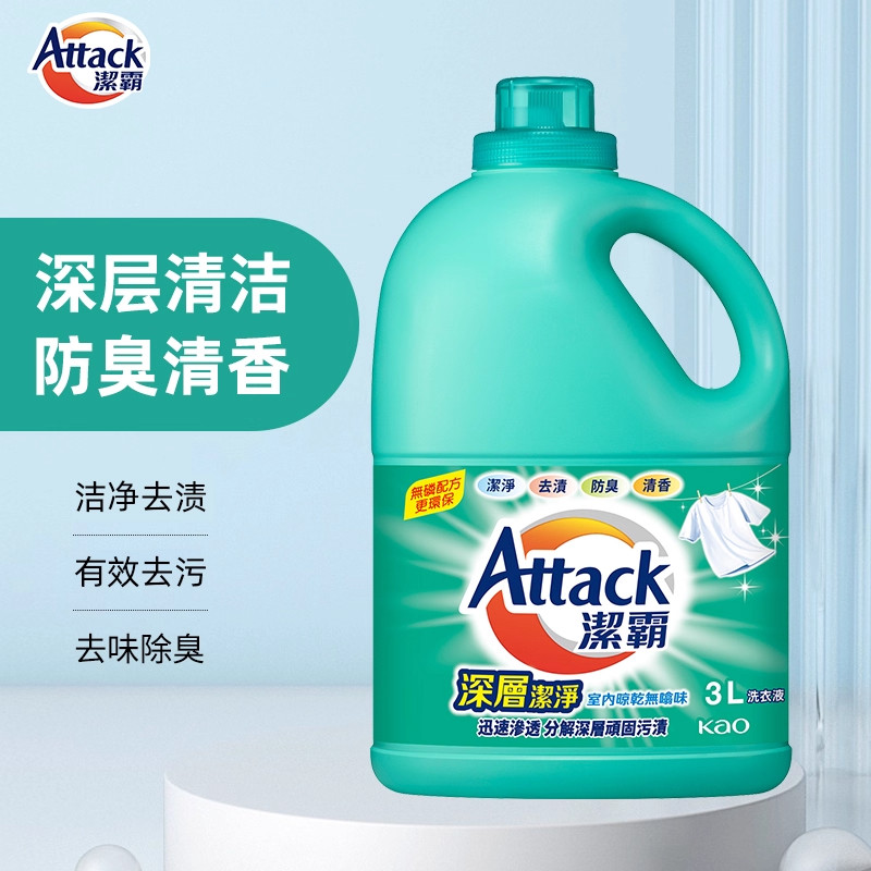 KAO/花王洁霸深层洁净去污浓缩洗衣液家庭装原装进口,淘宝优惠券,粉丝福利购,淘宝优惠卷