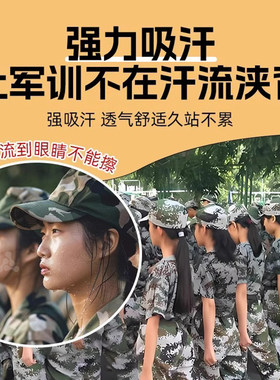 军训专用帽檐贴男吸汗透气防脏贴
