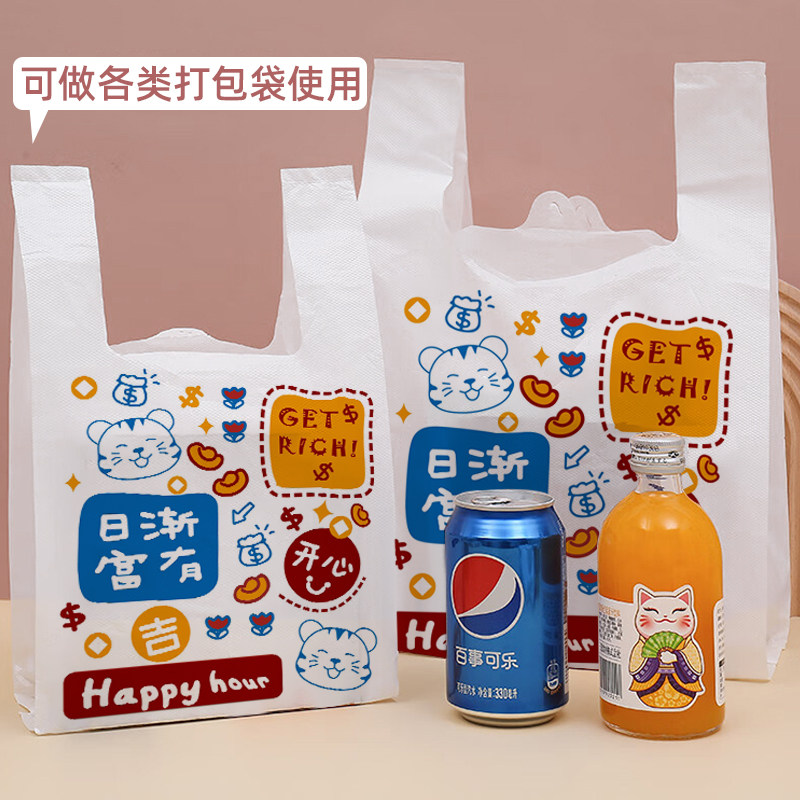 包邮包装袋加厚加大商用塑料打包背心打包方便手提垃圾袋,淘宝优惠券,粉丝福利购,淘宝优惠卷