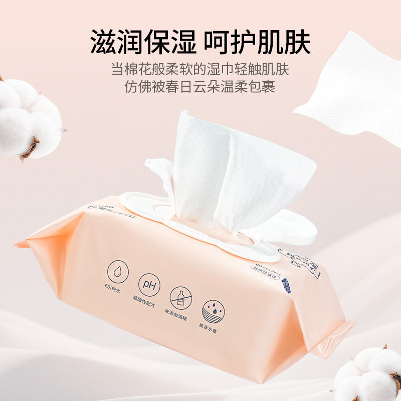 MINISO/名创优品婴儿手口加厚超柔润湿巾新生儿手口屁专用家用,淘宝优惠券,粉丝福利购,淘宝优惠卷