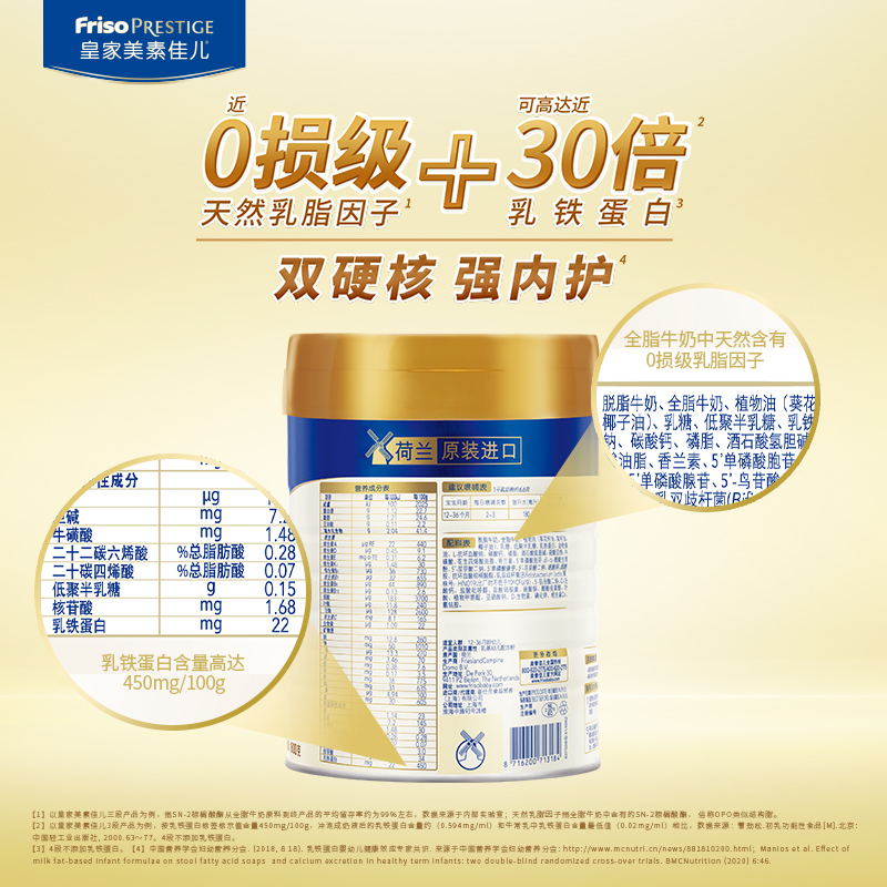皇家美素佳兒荷蘭進口幼兒配方奶粉3段(12-36月)800g×1罐_天貓超市_奶粉_輔食_營養品_零食