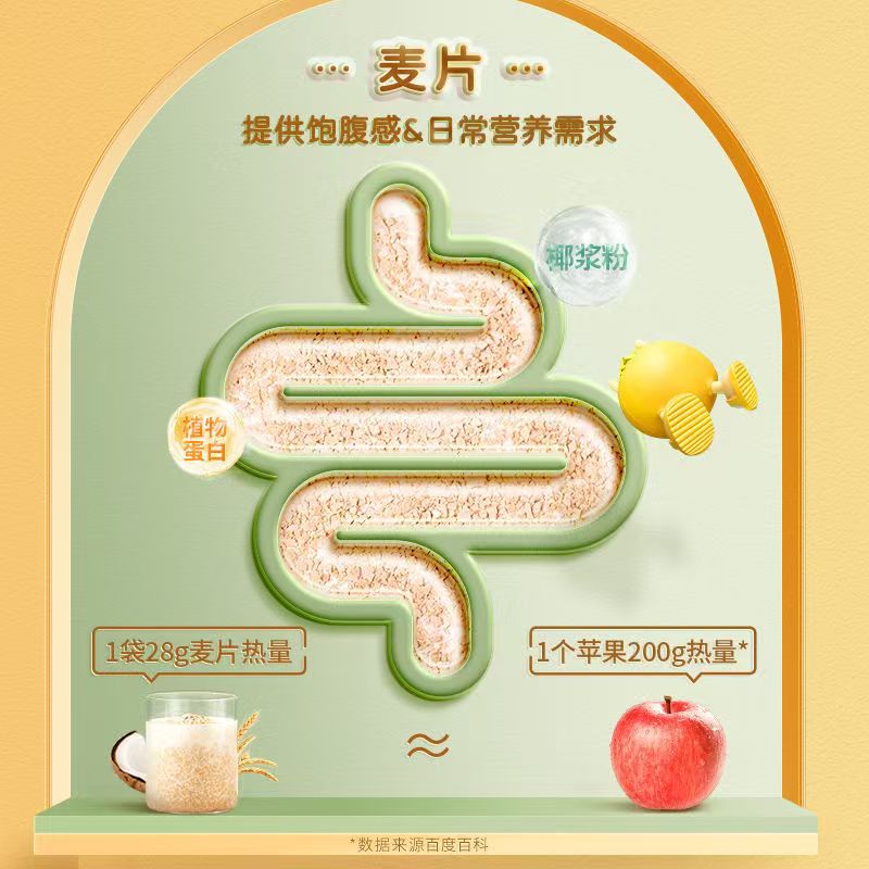 南国麦片椰奶麦片28g*15小袋学生懒人早餐冲泡即食免煮代餐速食